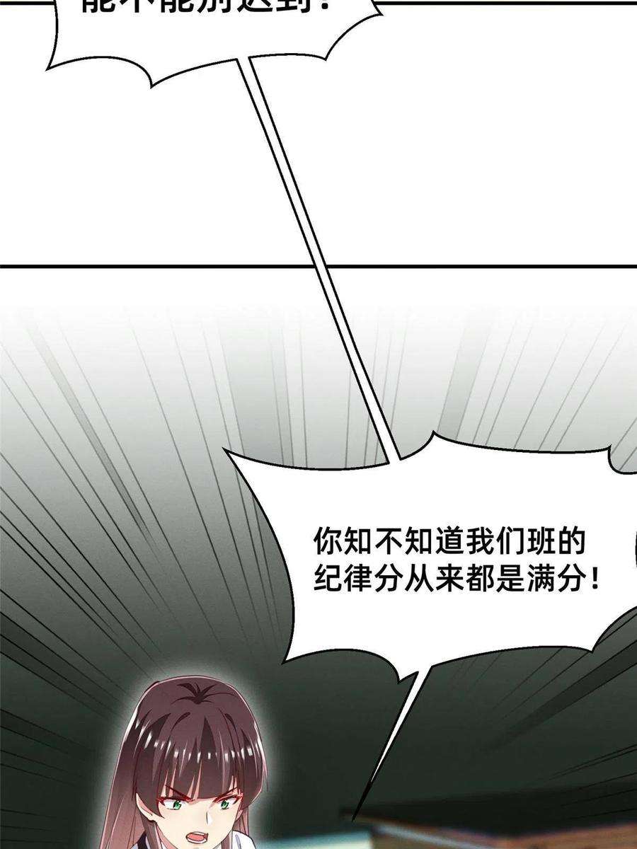 每天被迫和大佬谈恋爱48 道个歉吧