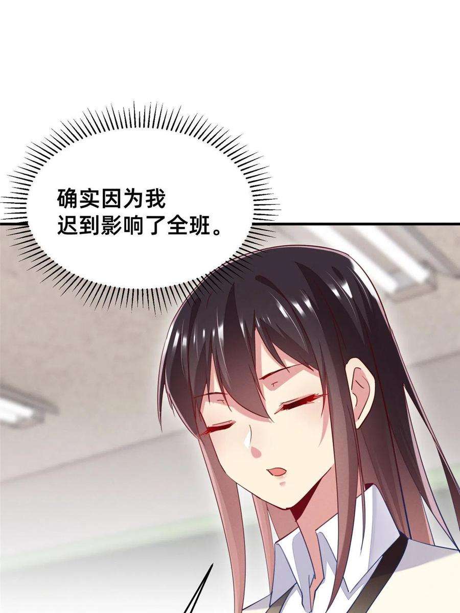 每天被迫和大佬谈恋爱48 道个歉吧