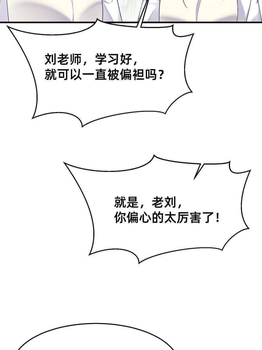 每天被迫和大佬谈恋爱48 道个歉吧
