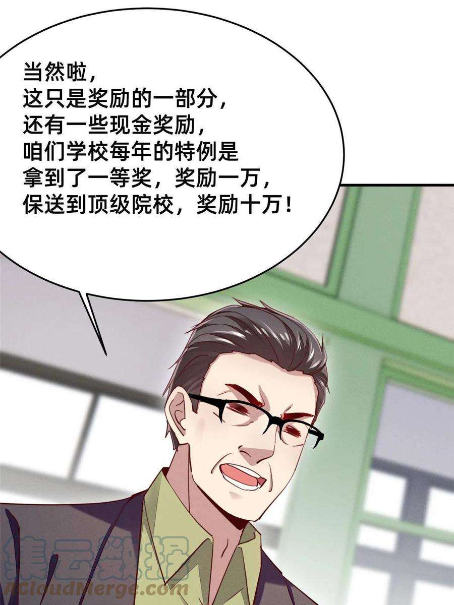 每天被迫和大佬谈恋爱48 道个歉吧