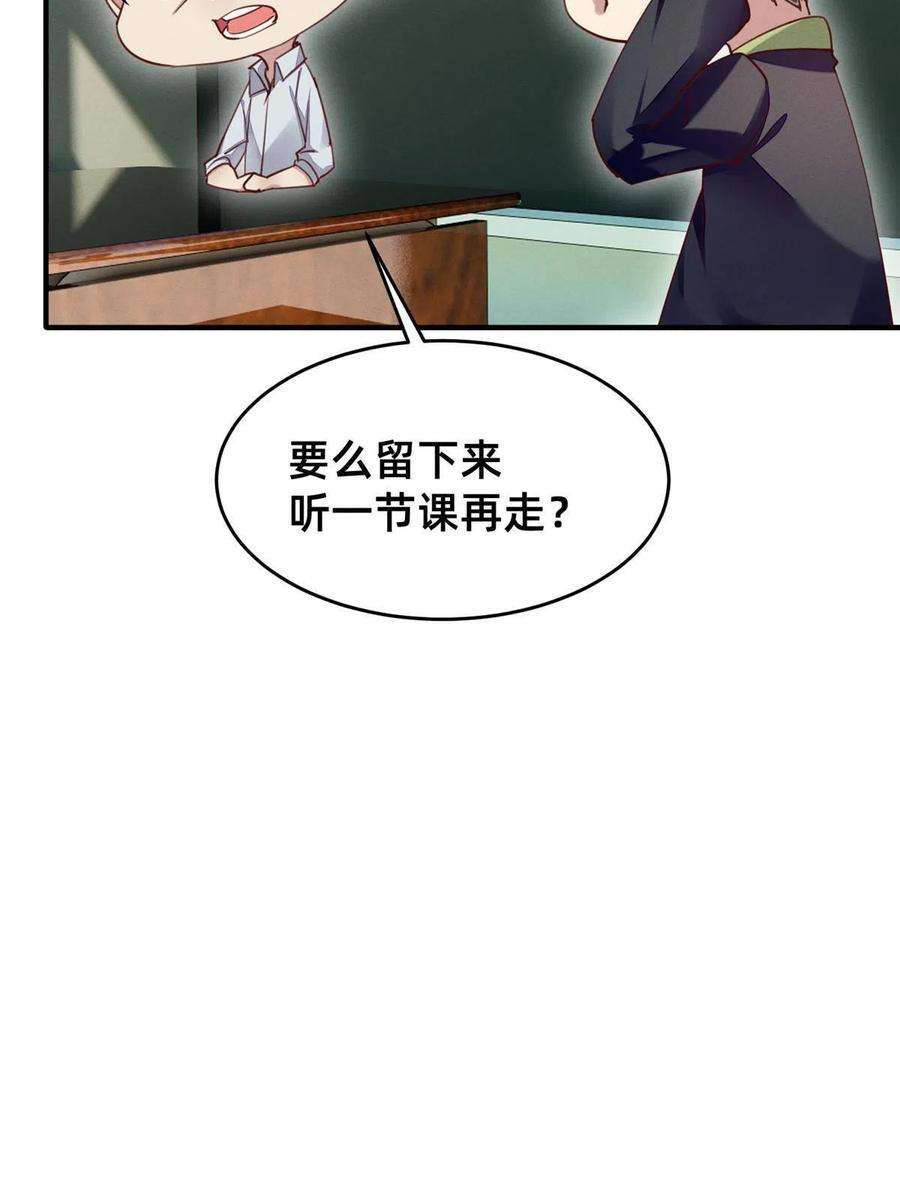 每天被迫和大佬谈恋爱48 道个歉吧