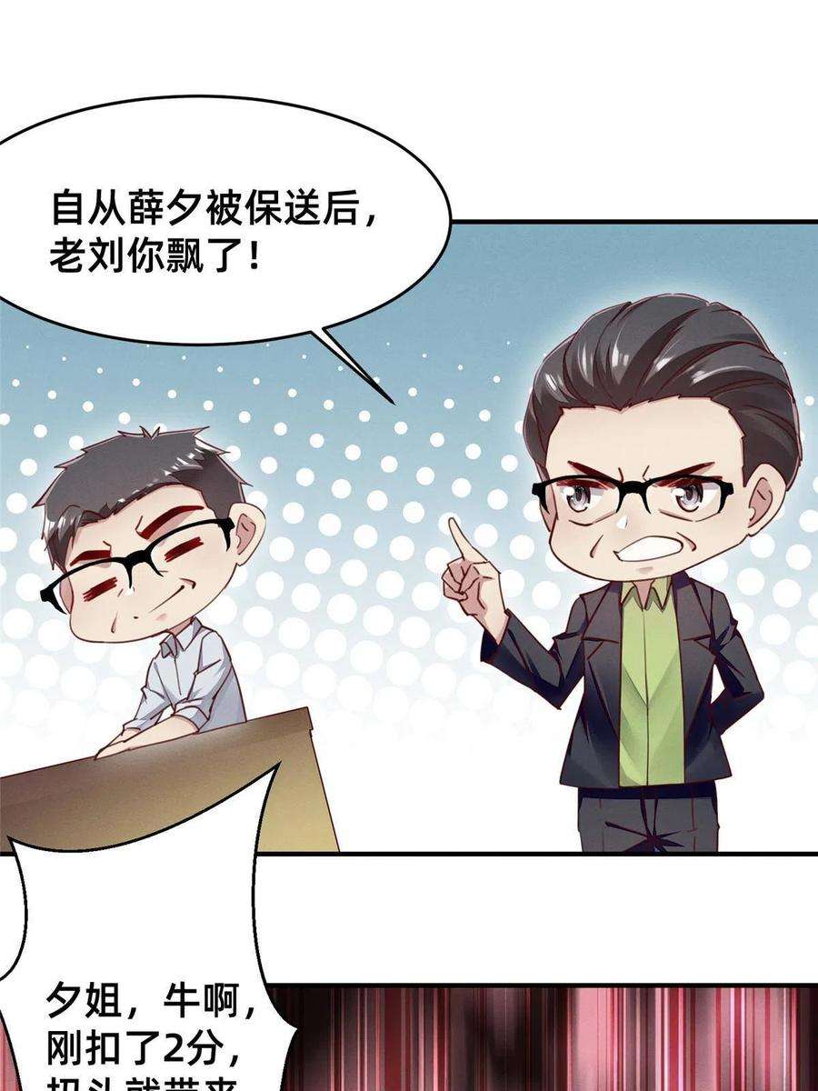 每天被迫和大佬谈恋爱48 道个歉吧