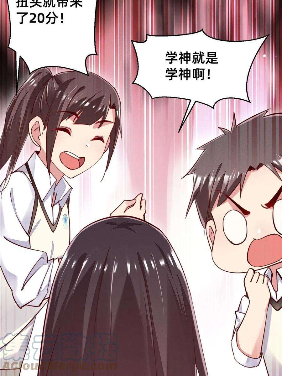 每天被迫和大佬谈恋爱48 道个歉吧