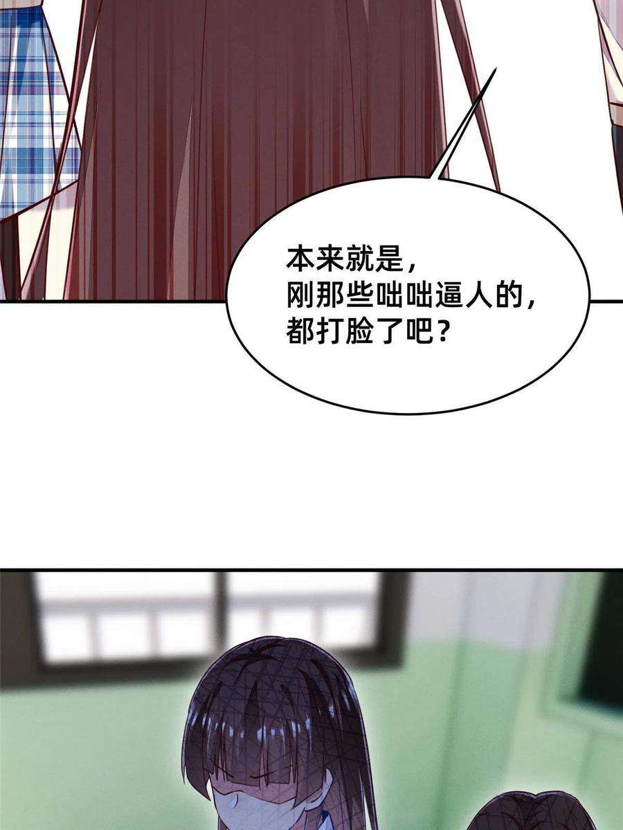 每天被迫和大佬谈恋爱48 道个歉吧