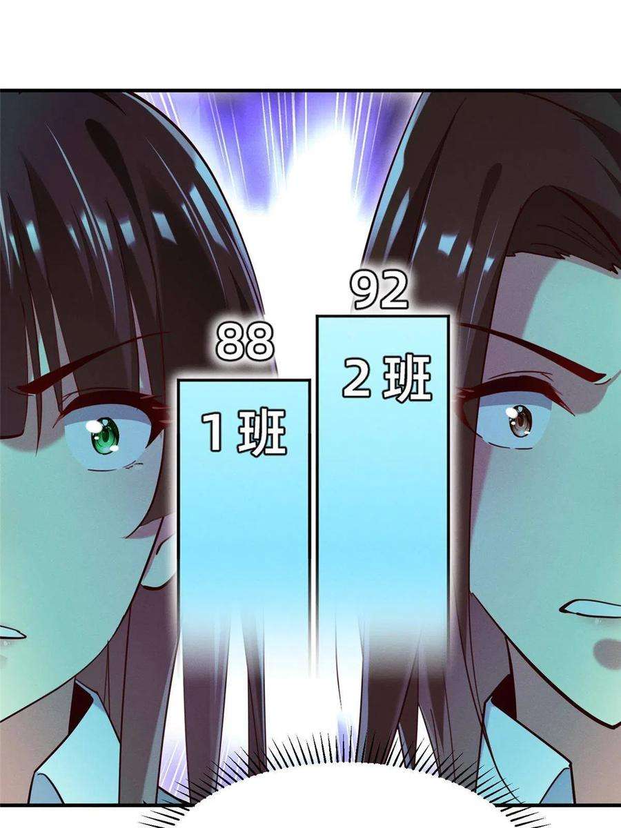 每天被迫和大佬谈恋爱48 道个歉吧