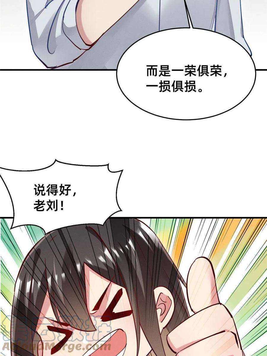 每天被迫和大佬谈恋爱48 道个歉吧