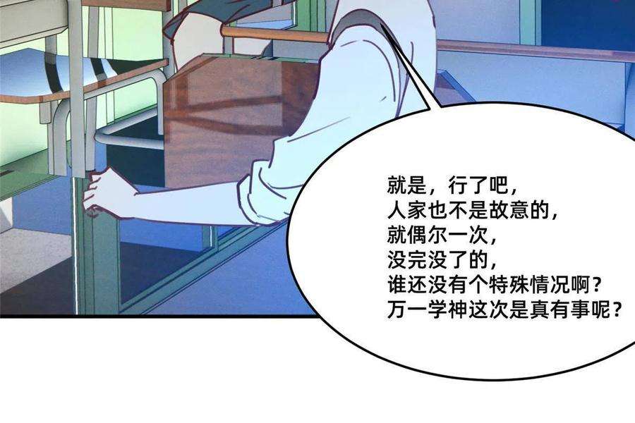 每天被迫和大佬谈恋爱48 道个歉吧