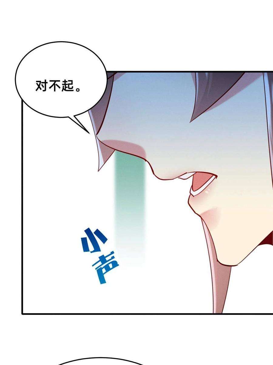 每天被迫和大佬谈恋爱48 道个歉吧