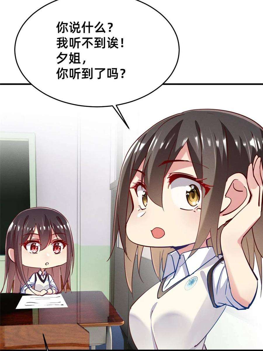 每天被迫和大佬谈恋爱48 道个歉吧