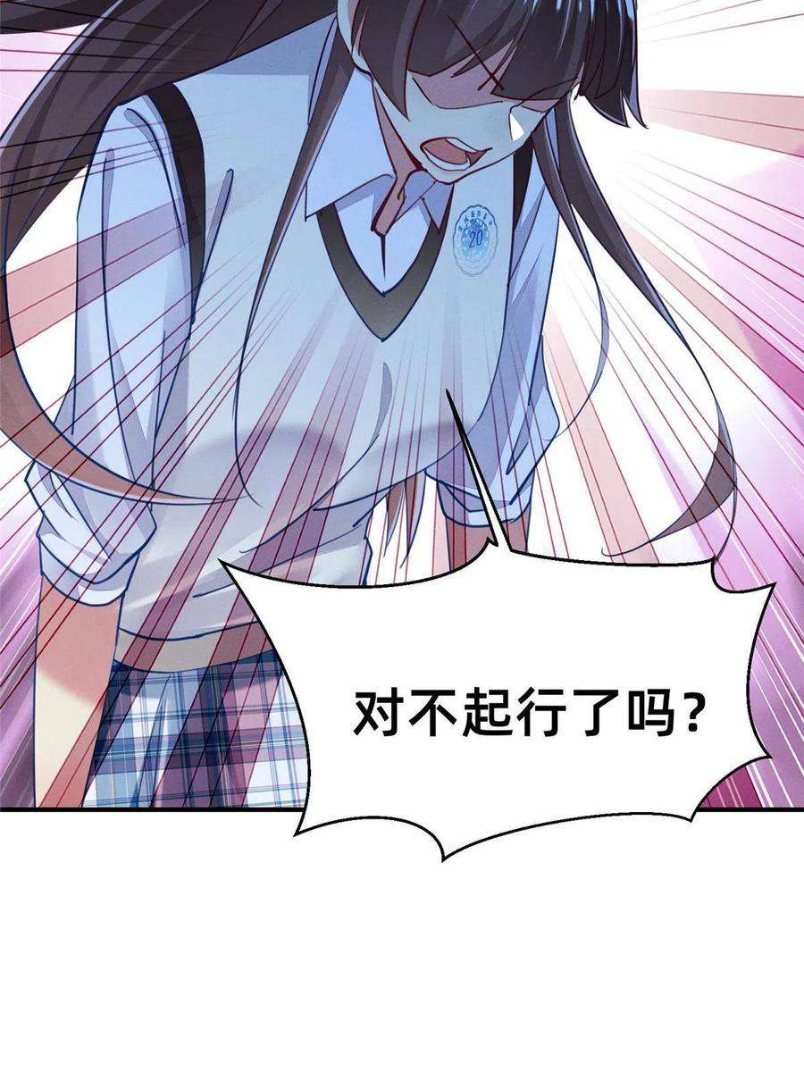 每天被迫和大佬谈恋爱48 道个歉吧