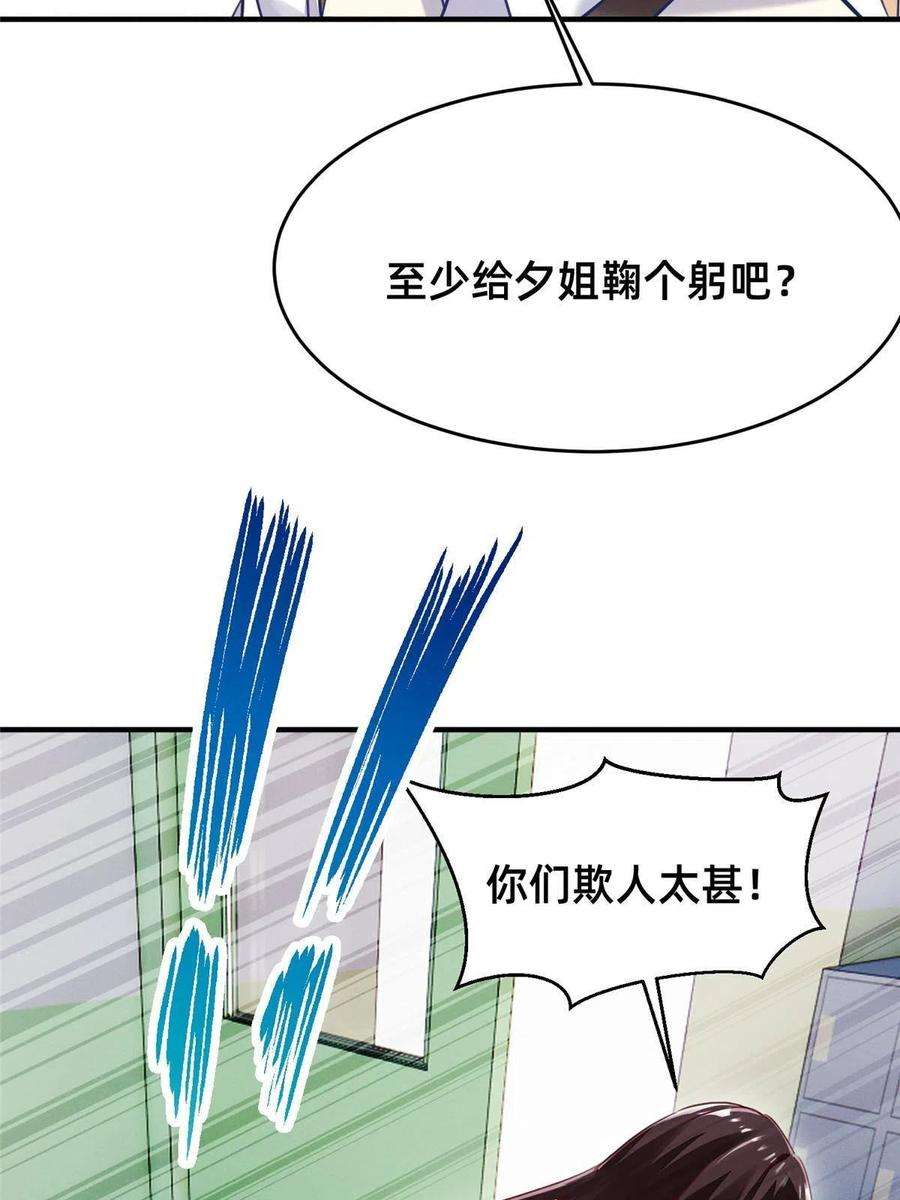 每天被迫和大佬谈恋爱48 道个歉吧