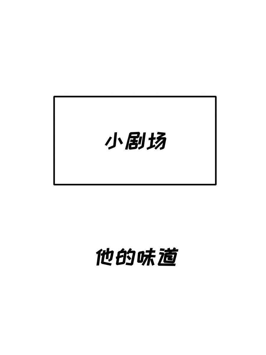 每天被迫和大佬谈恋爱48 道个歉吧