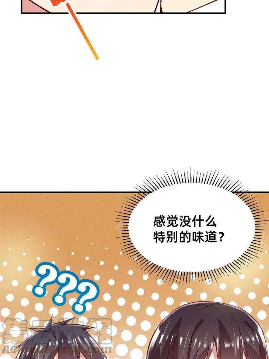 每天被迫和大佬谈恋爱48 道个歉吧