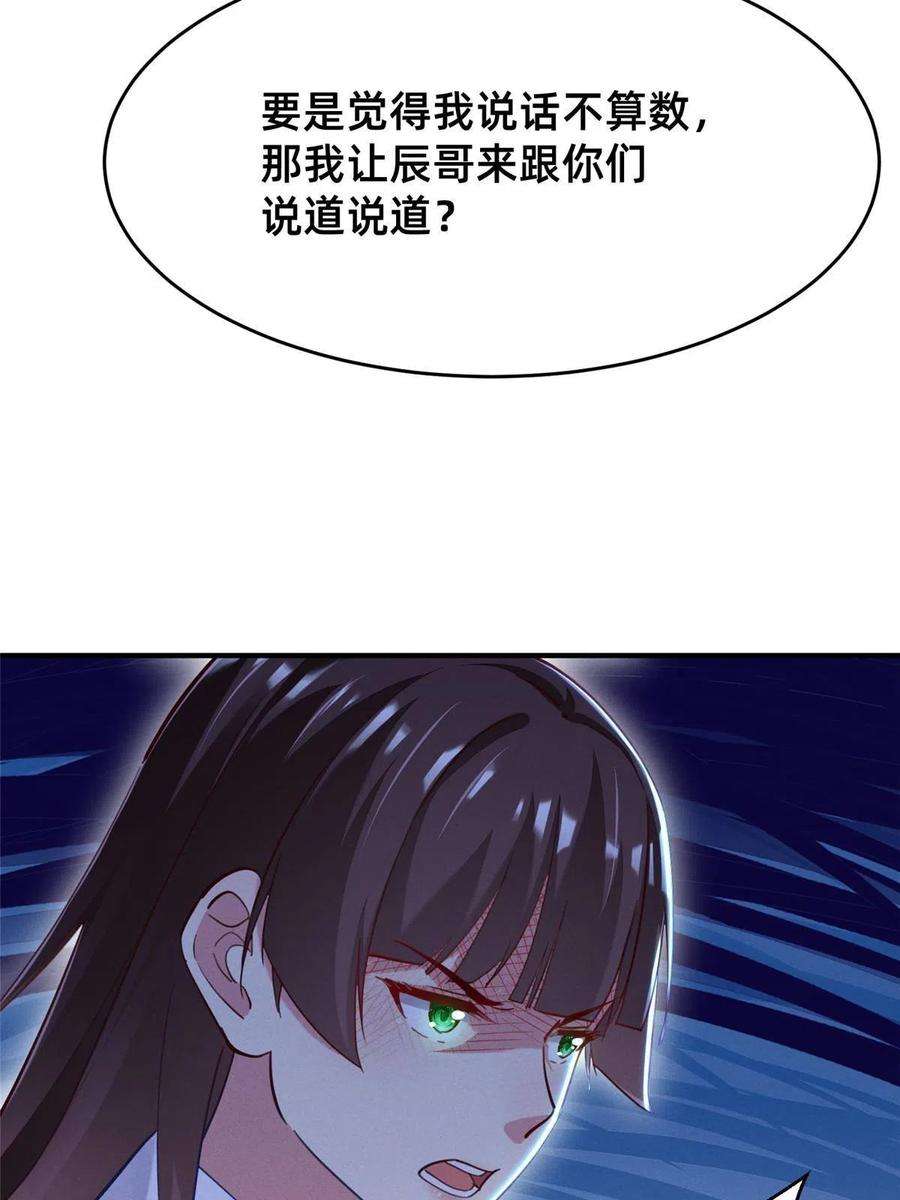 每天被迫和大佬谈恋爱48 道个歉吧