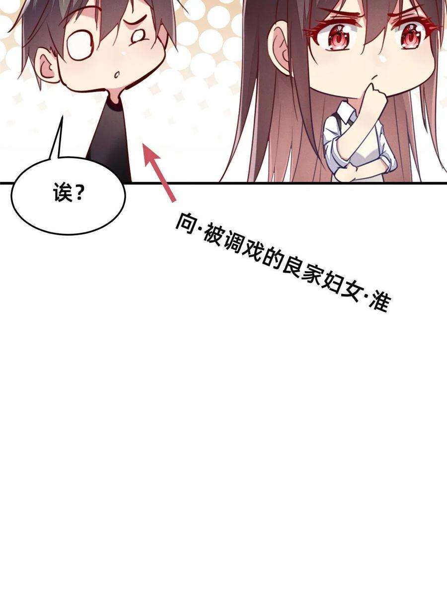 每天被迫和大佬谈恋爱48 道个歉吧