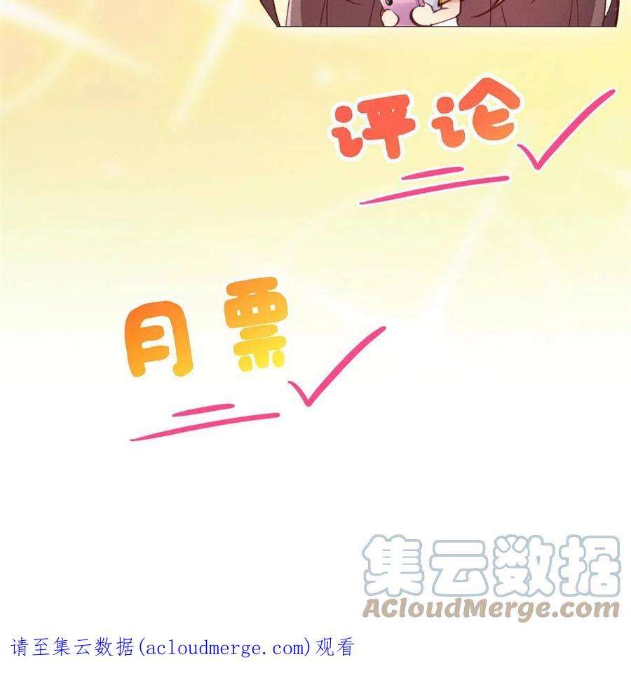 每天被迫和大佬谈恋爱48 道个歉吧