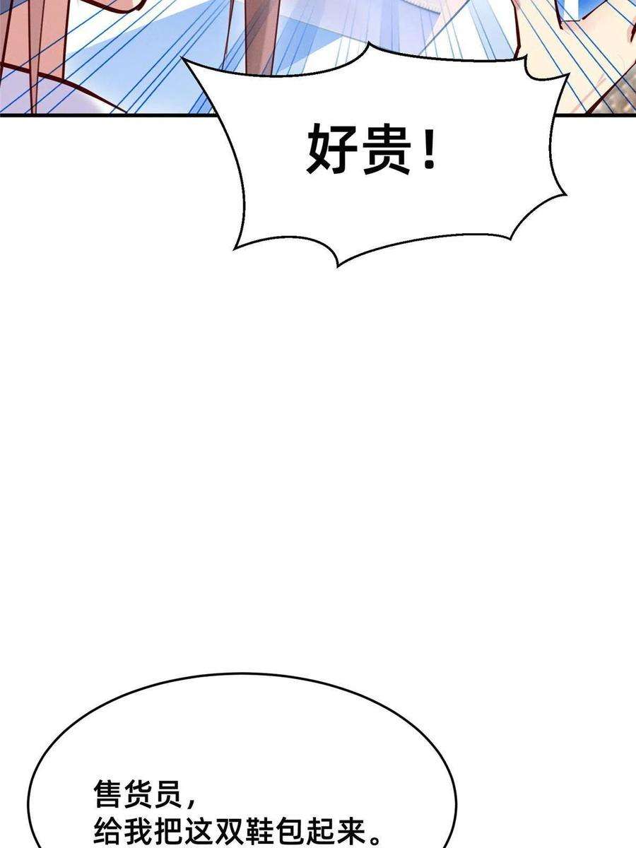 每天被迫和大佬谈恋爱49 骗局败露