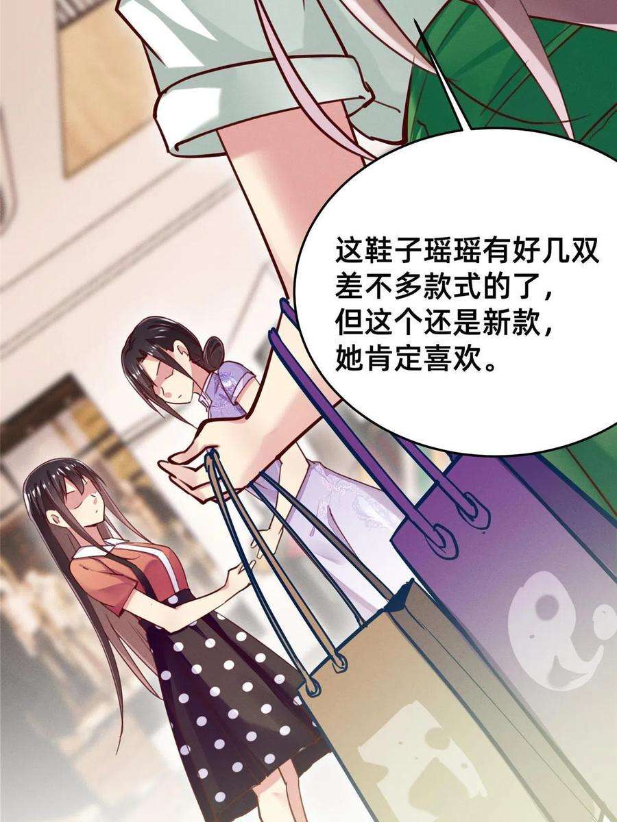 每天被迫和大佬谈恋爱49 骗局败露