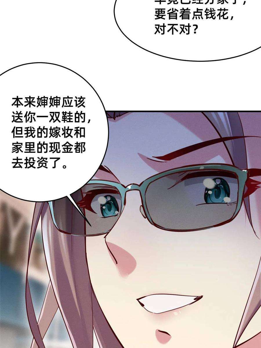 每天被迫和大佬谈恋爱49 骗局败露