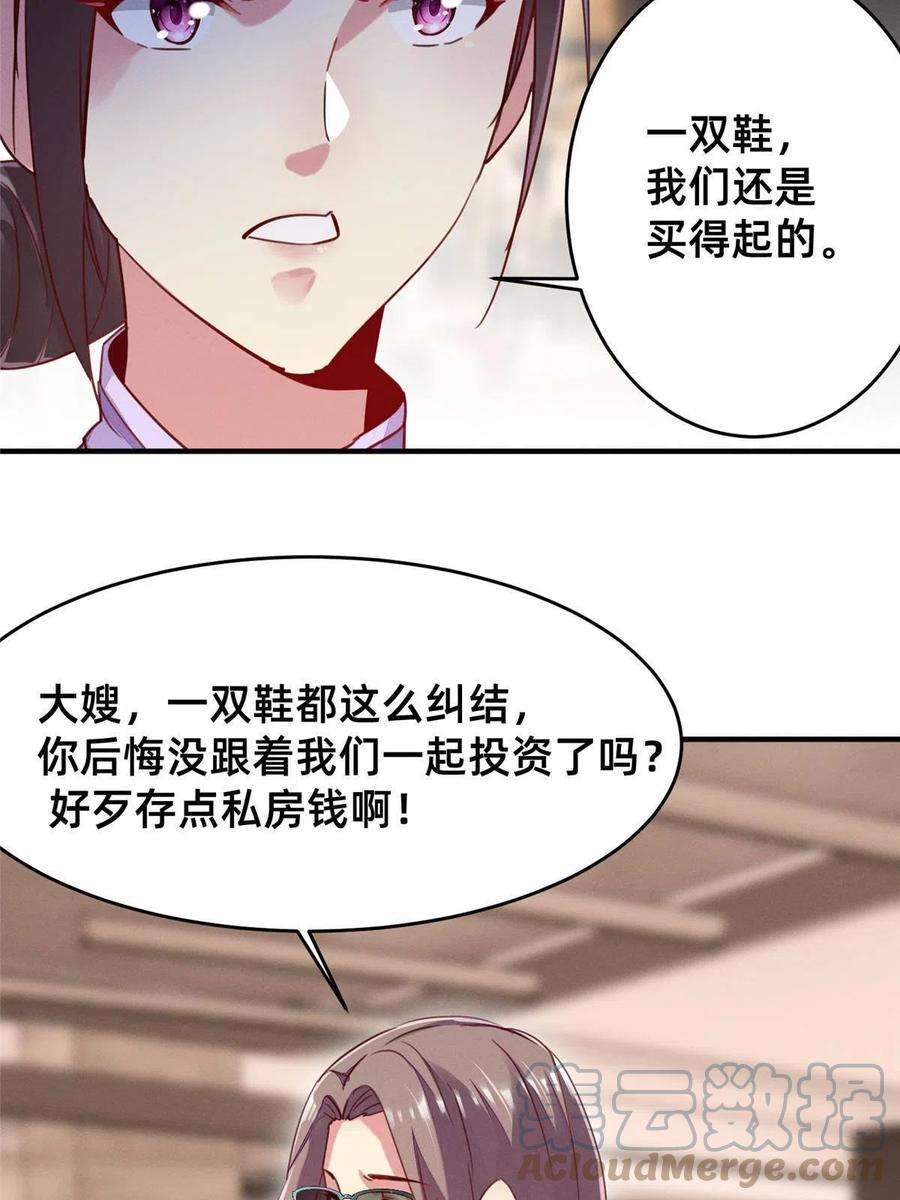 每天被迫和大佬谈恋爱49 骗局败露