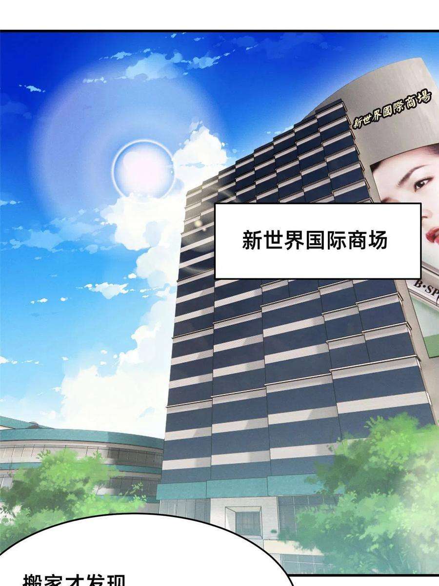 每天被迫和大佬谈恋爱49 骗局败露