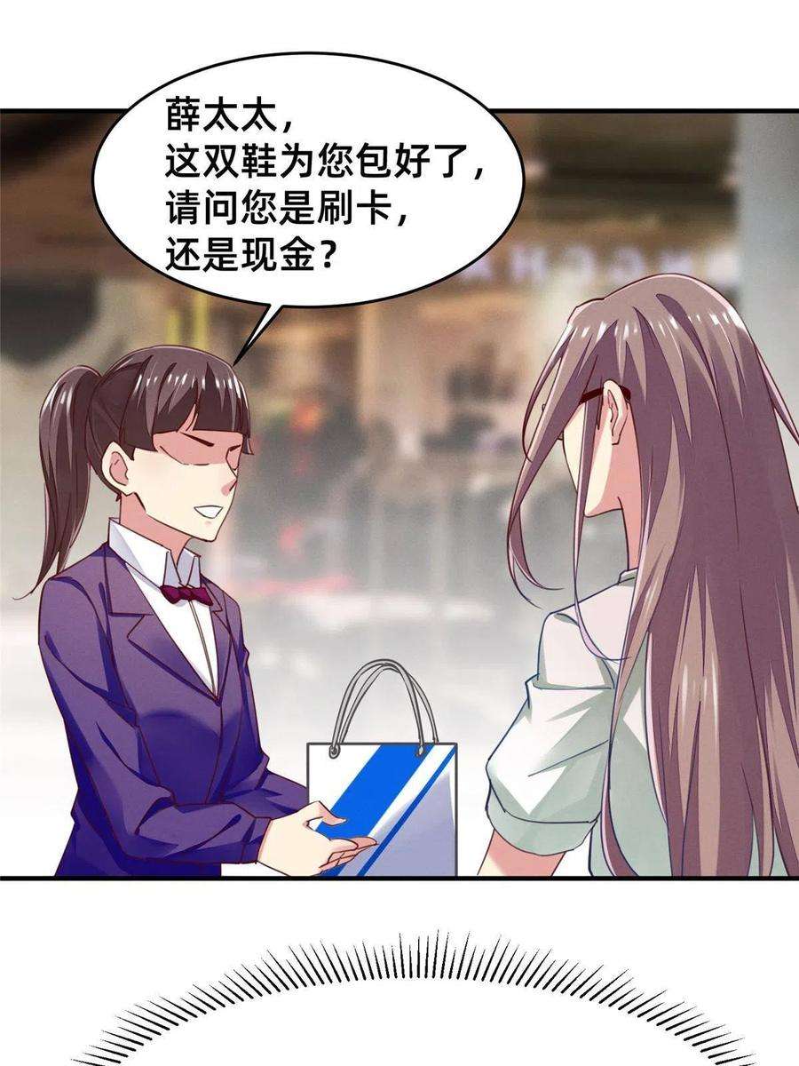 每天被迫和大佬谈恋爱49 骗局败露