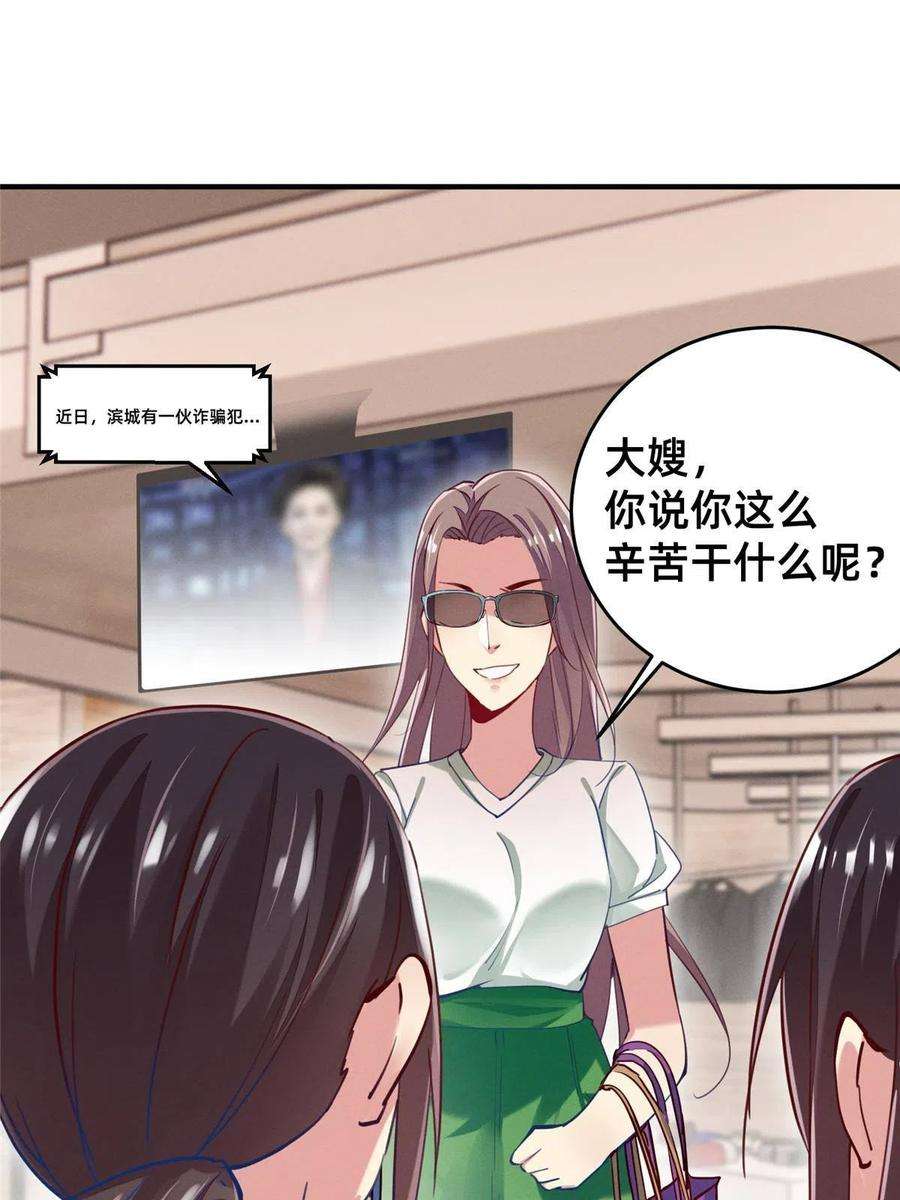 每天被迫和大佬谈恋爱49 骗局败露