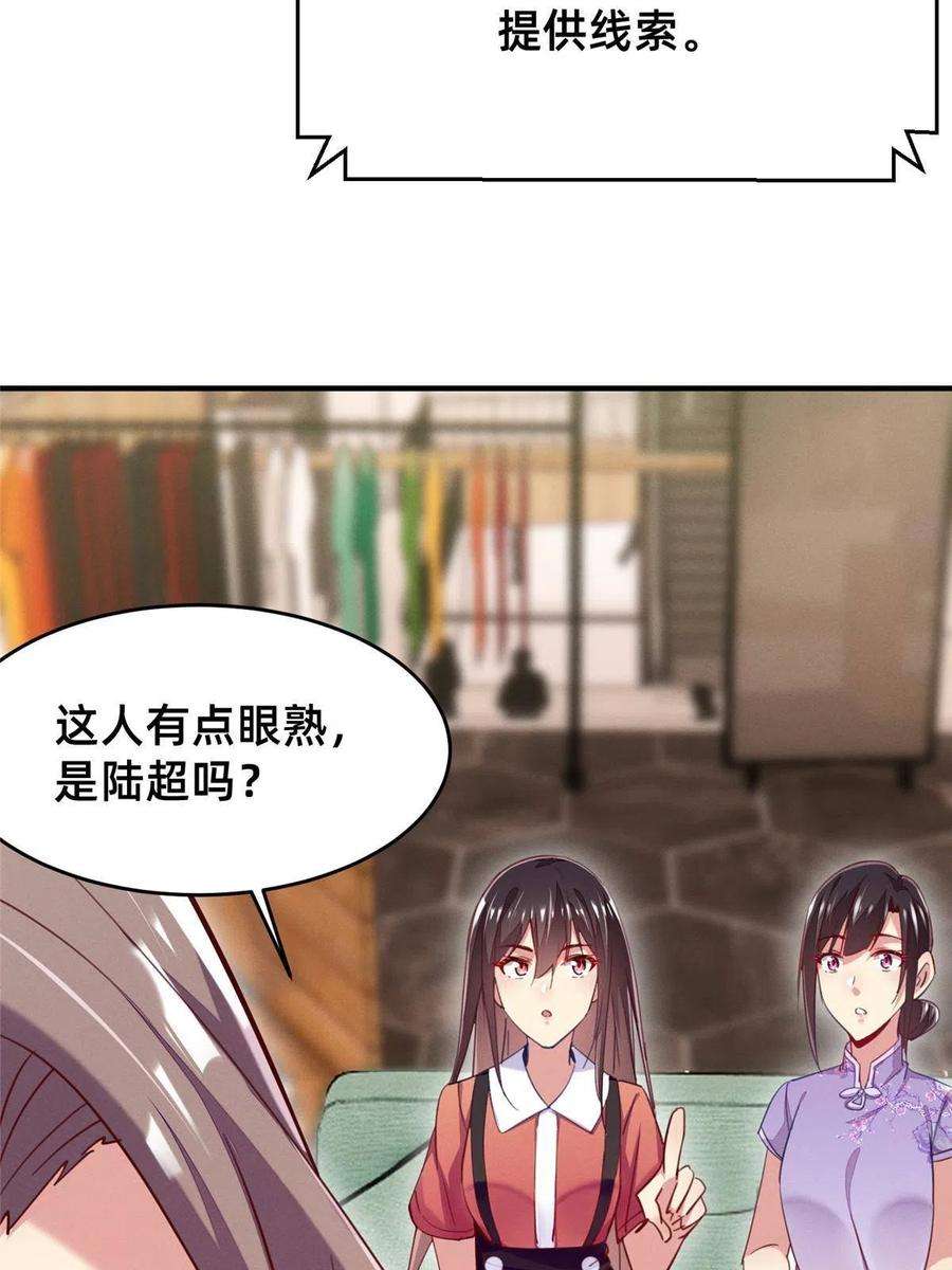 每天被迫和大佬谈恋爱49 骗局败露