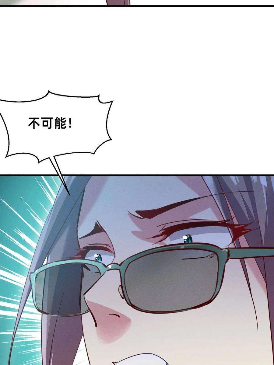 每天被迫和大佬谈恋爱49 骗局败露