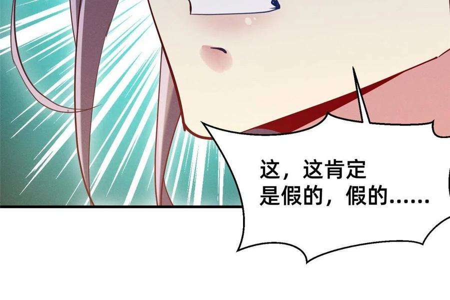 每天被迫和大佬谈恋爱49 骗局败露