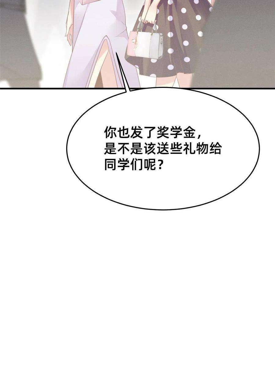 每天被迫和大佬谈恋爱49 骗局败露