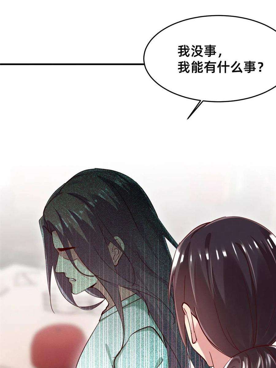 每天被迫和大佬谈恋爱49 骗局败露