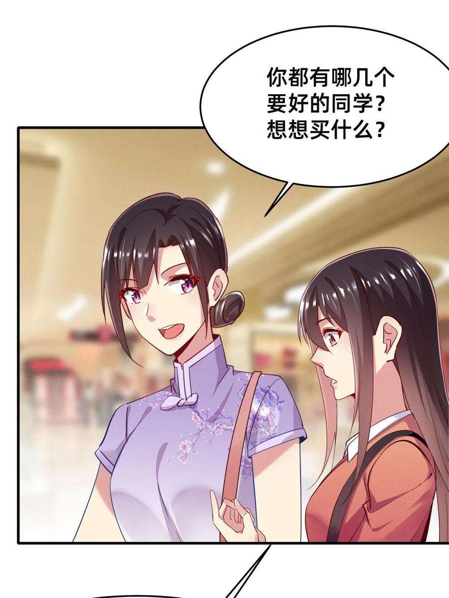 每天被迫和大佬谈恋爱49 骗局败露