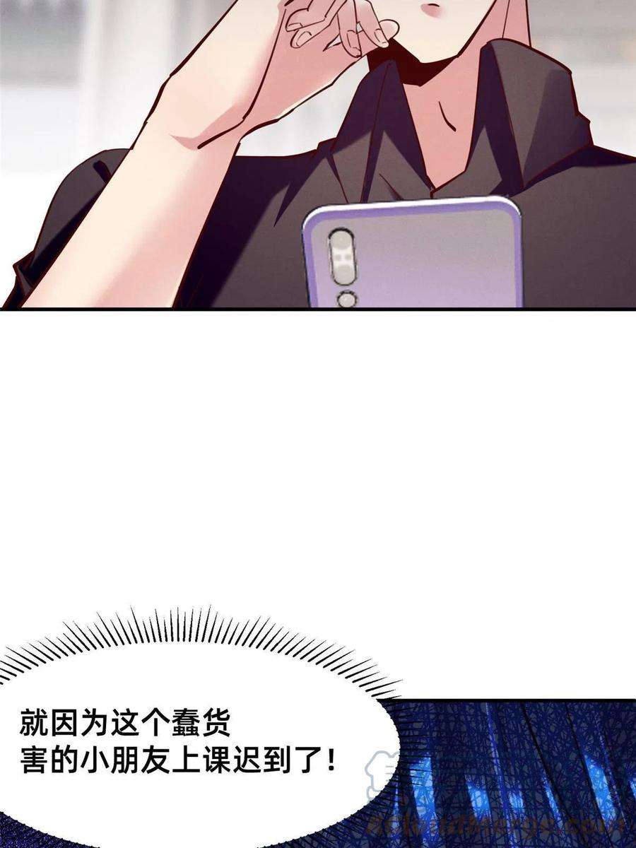 每天被迫和大佬谈恋爱49 骗局败露
