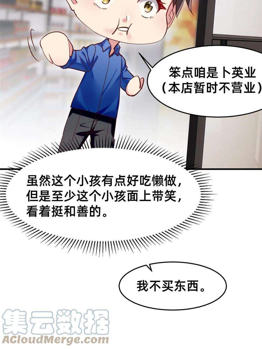 每天被迫和大佬谈恋爱49 骗局败露