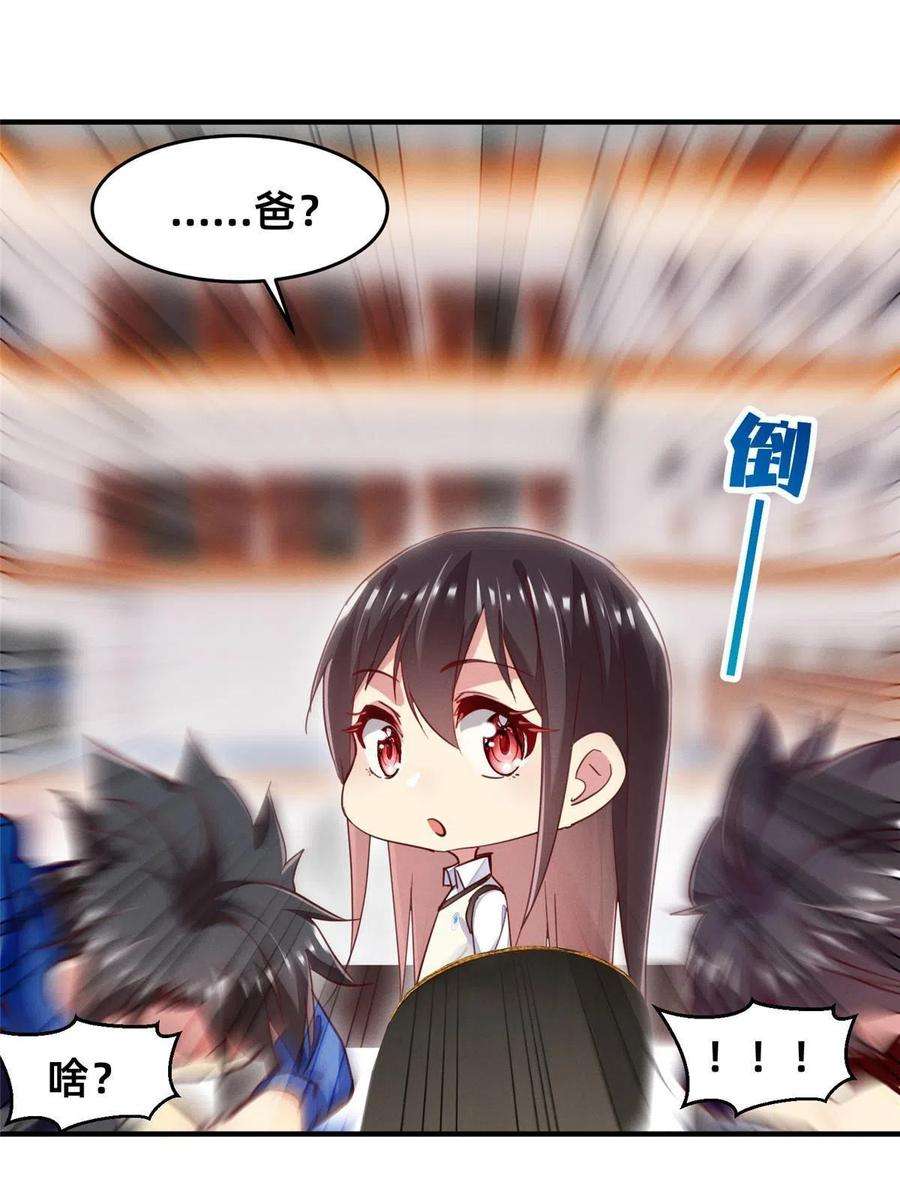 每天被迫和大佬谈恋爱49 骗局败露