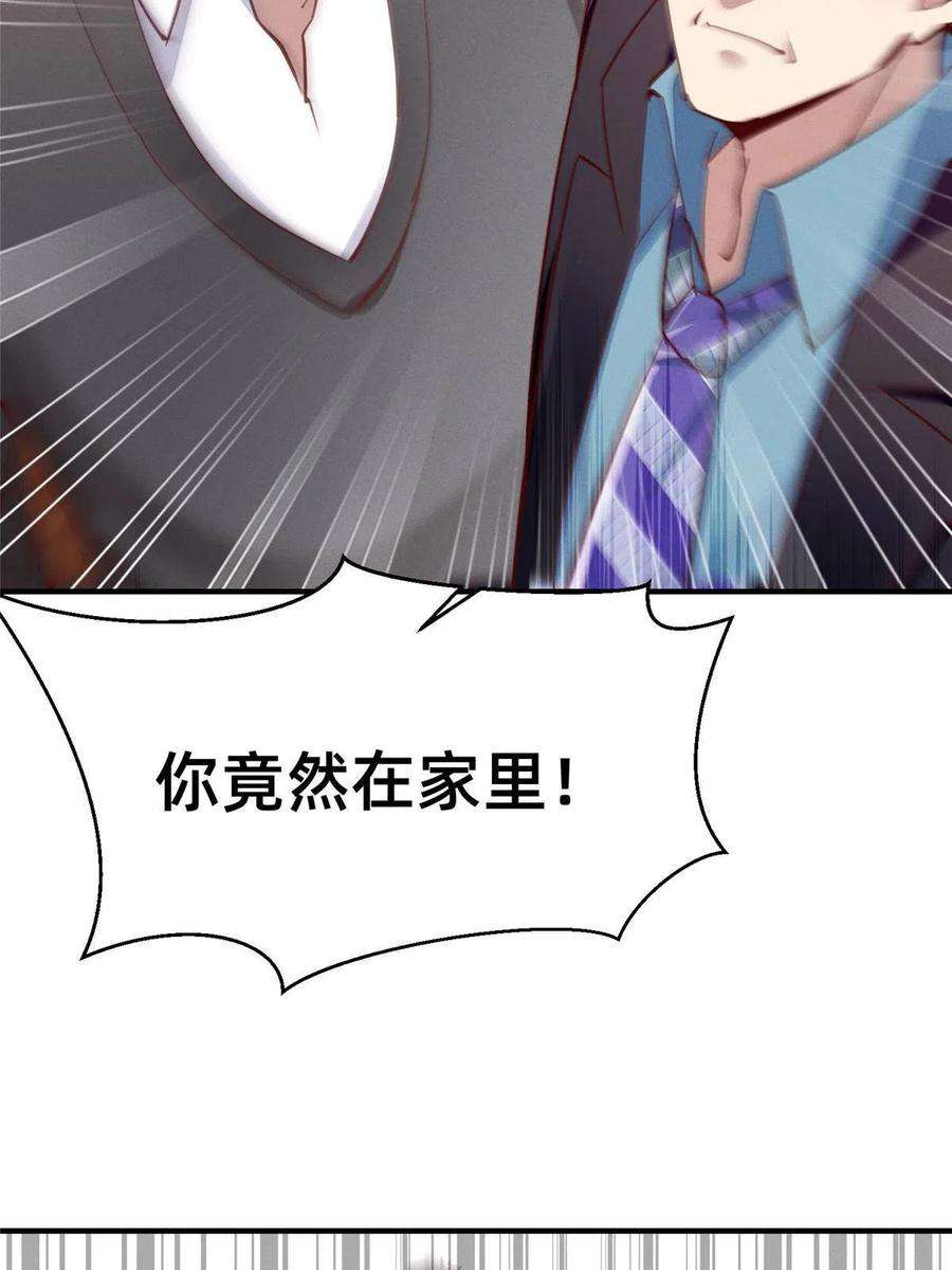 每天被迫和大佬谈恋爱50 断绝关系