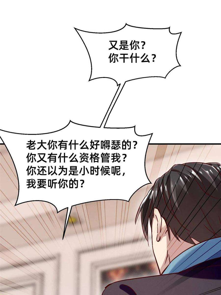 每天被迫和大佬谈恋爱50 断绝关系