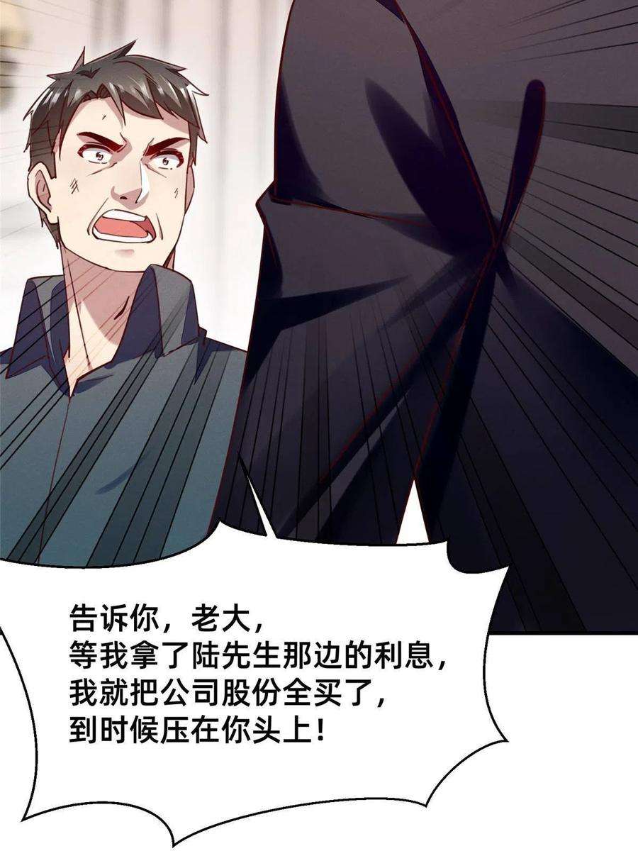 每天被迫和大佬谈恋爱50 断绝关系