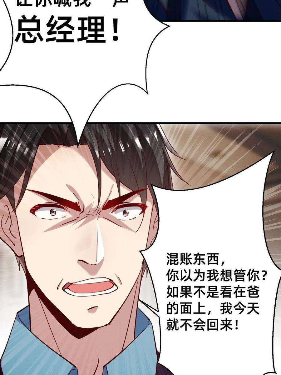 每天被迫和大佬谈恋爱50 断绝关系