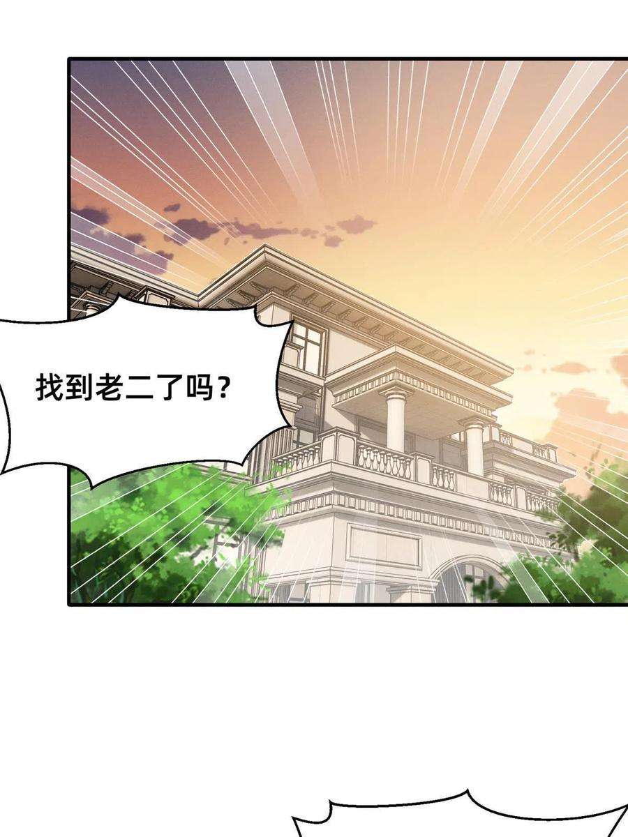每天被迫和大佬谈恋爱50 断绝关系