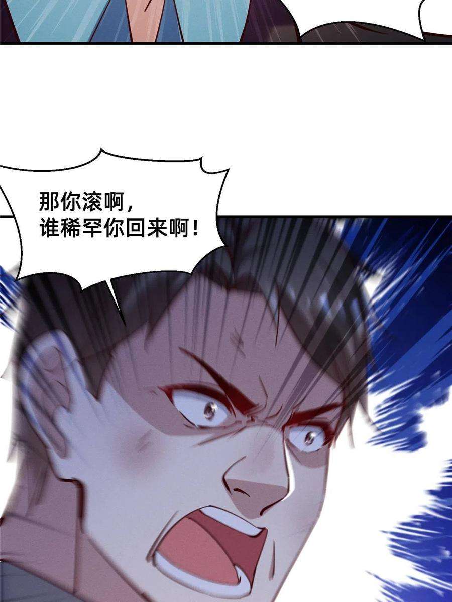 每天被迫和大佬谈恋爱50 断绝关系