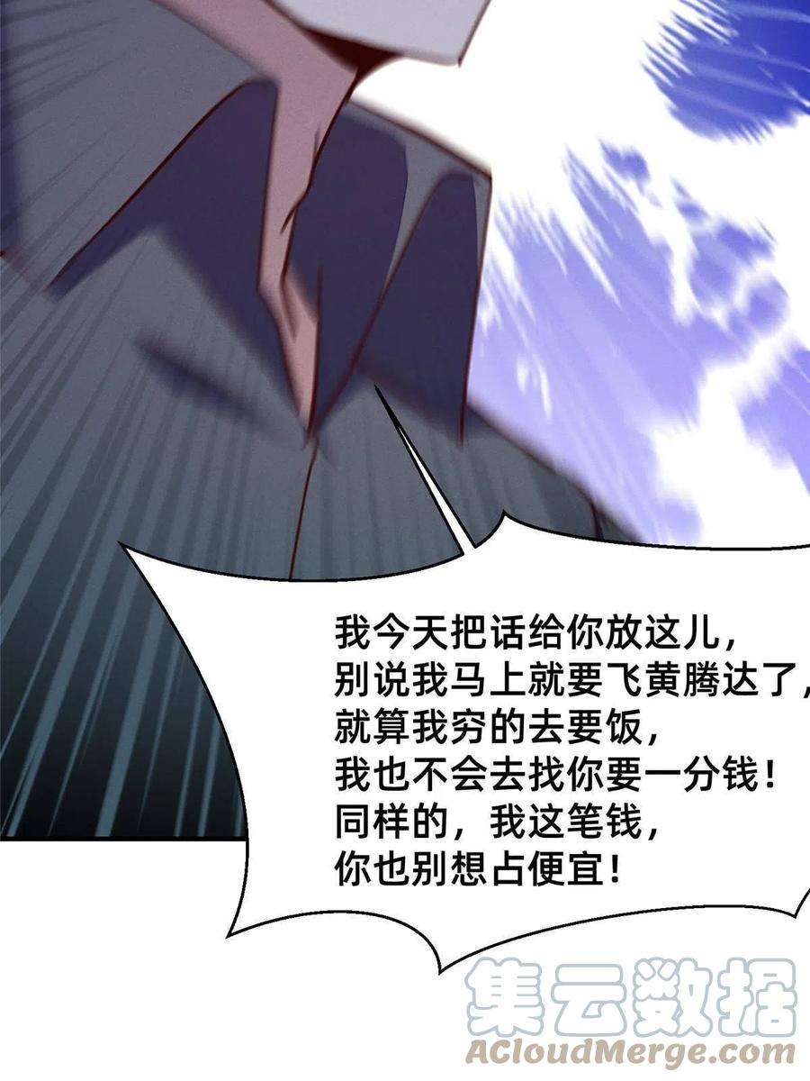每天被迫和大佬谈恋爱50 断绝关系