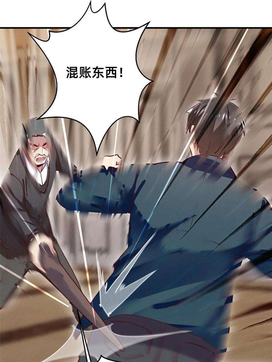 每天被迫和大佬谈恋爱50 断绝关系