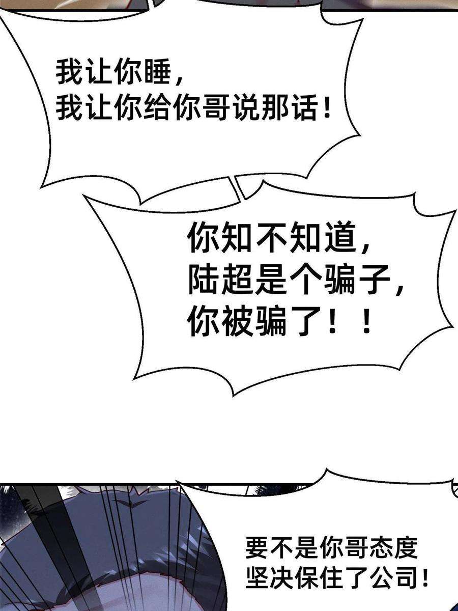 每天被迫和大佬谈恋爱50 断绝关系