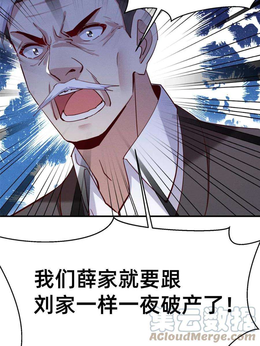 每天被迫和大佬谈恋爱50 断绝关系