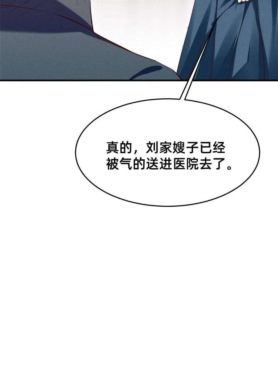 每天被迫和大佬谈恋爱50 断绝关系