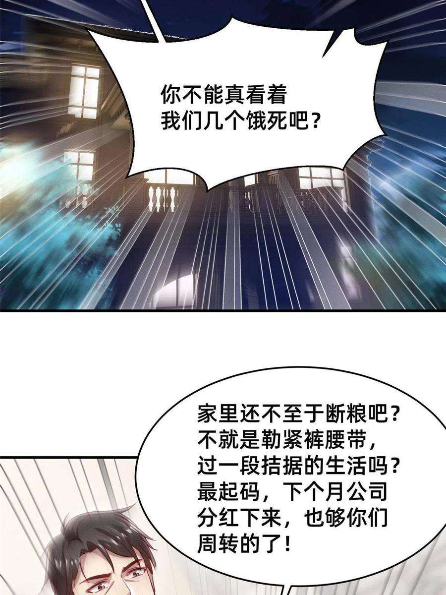 每天被迫和大佬谈恋爱50 断绝关系