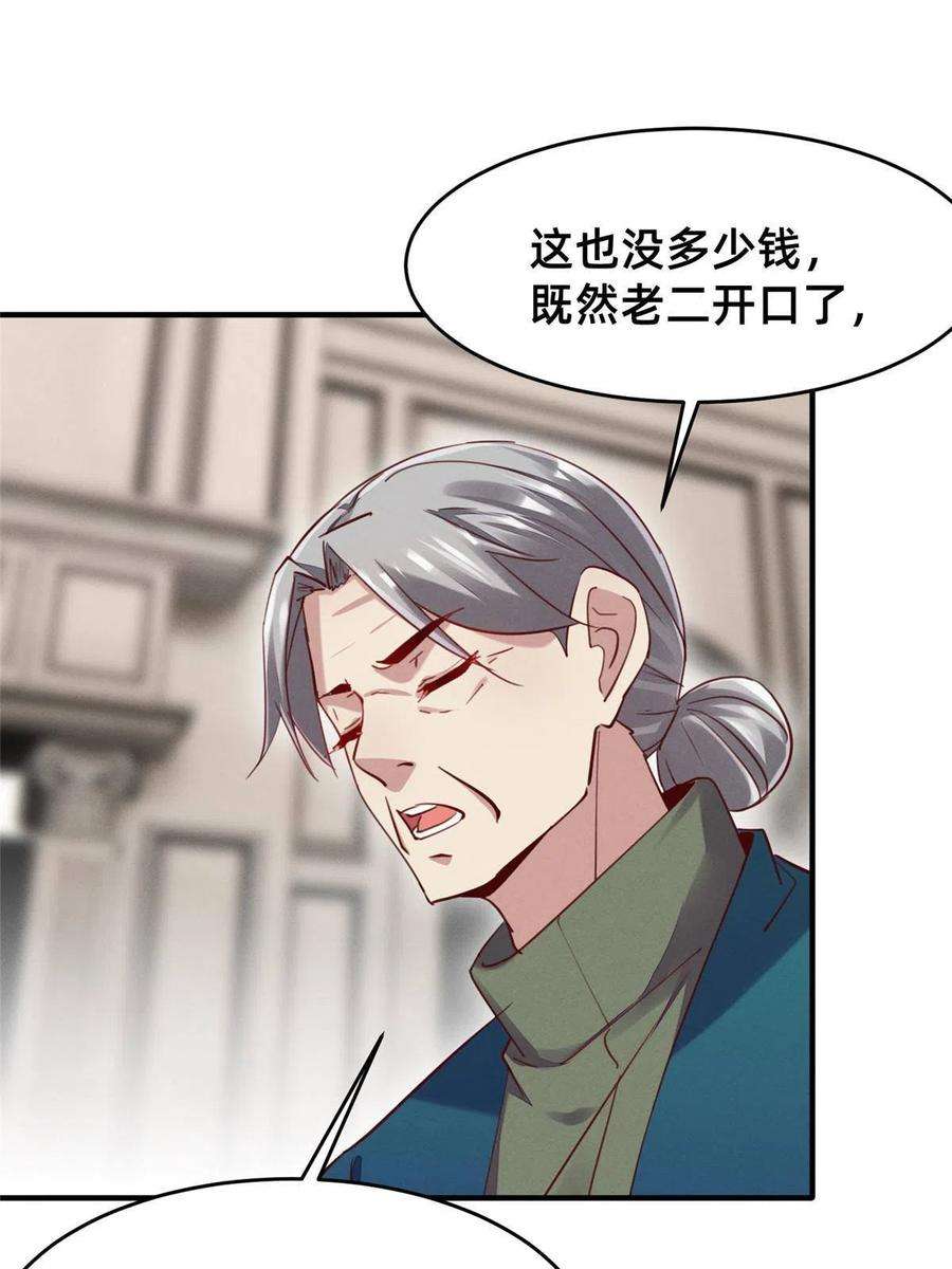 每天被迫和大佬谈恋爱50 断绝关系