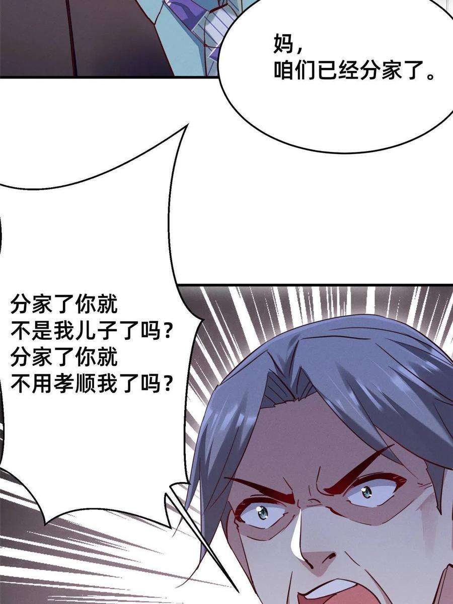 每天被迫和大佬谈恋爱50 断绝关系